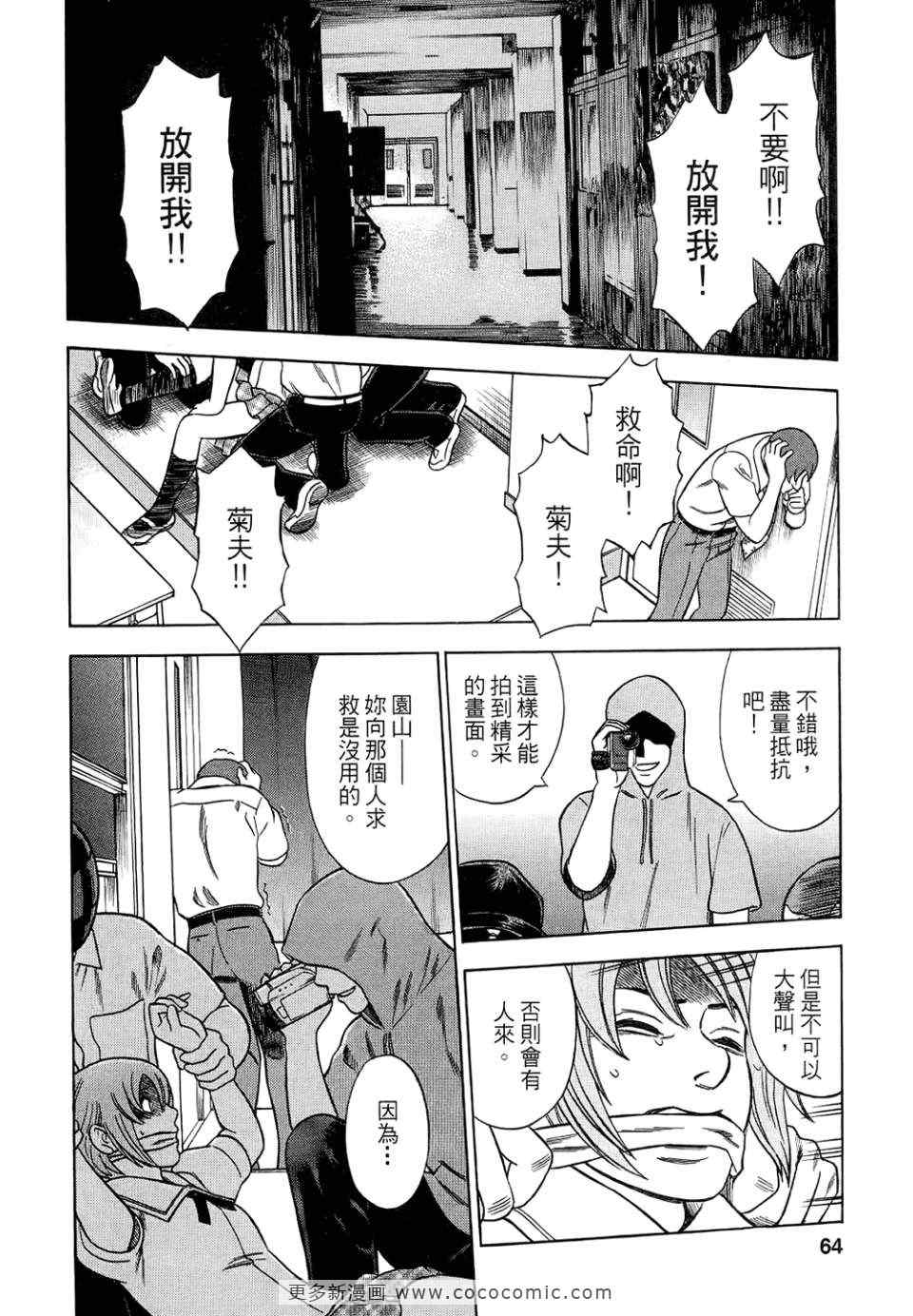 《罪与罚_日版》漫画 罪罚05卷