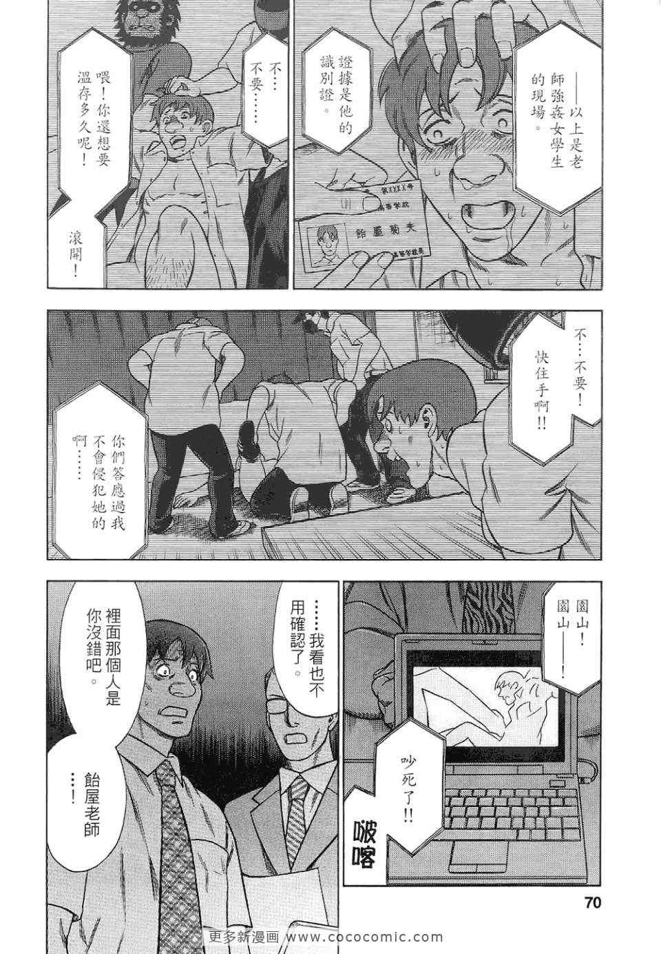 《罪与罚_日版》漫画 罪罚05卷