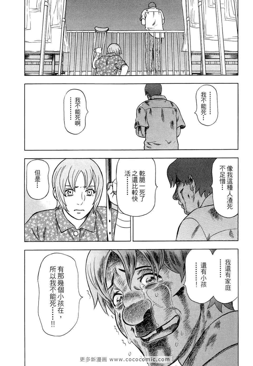 《罪与罚_日版》漫画 罪罚05卷