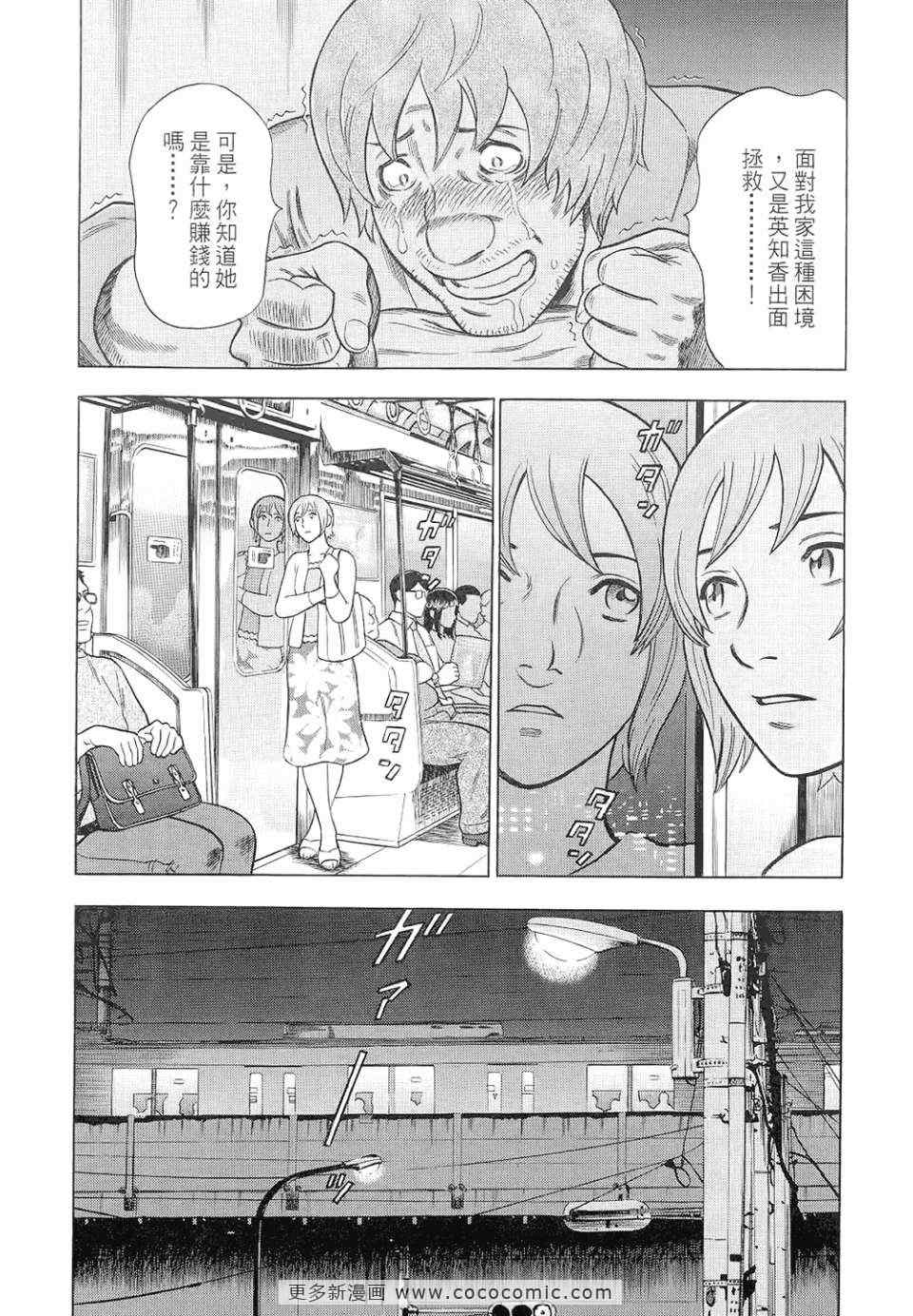 《罪与罚_日版》漫画 罪罚05卷