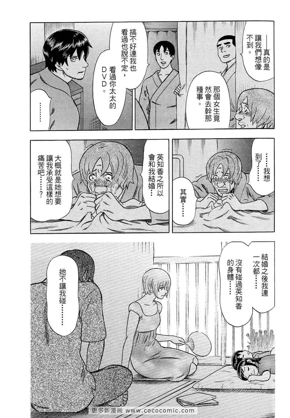 《罪与罚_日版》漫画 罪罚05卷