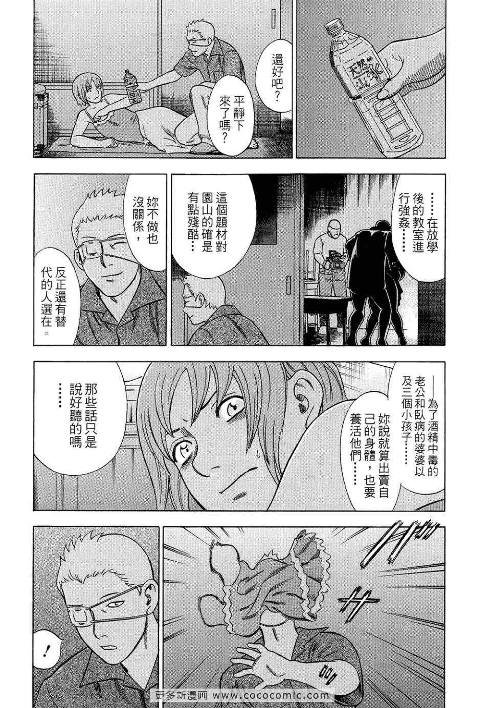 《罪与罚_日版》漫画 罪罚05卷