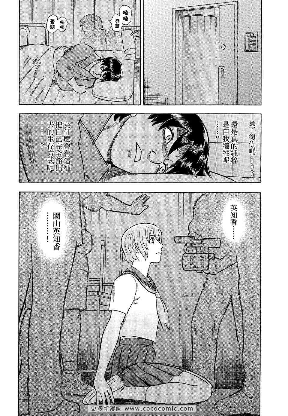 《罪与罚_日版》漫画 罪罚05卷