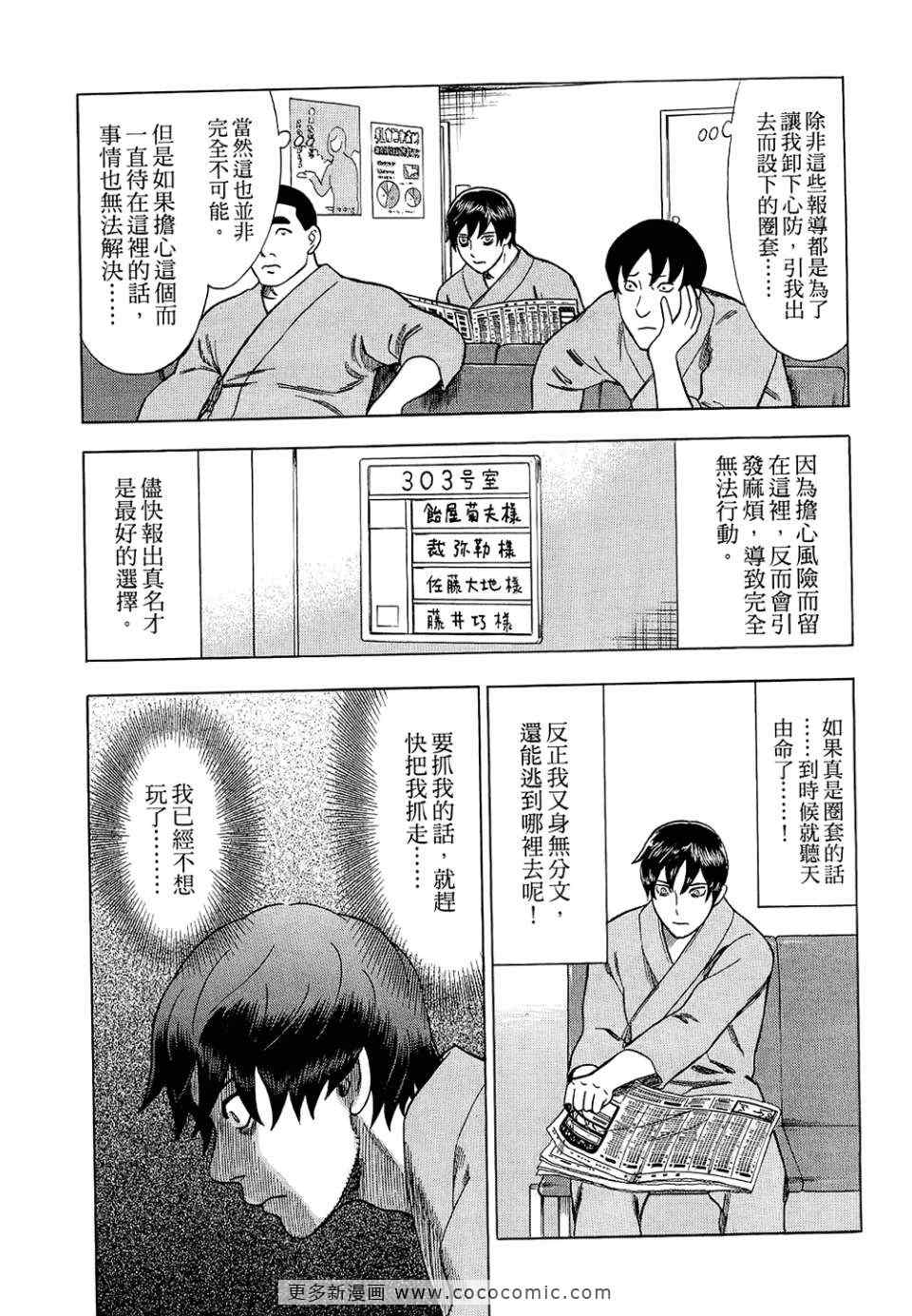 《罪与罚_日版》漫画 罪罚05卷