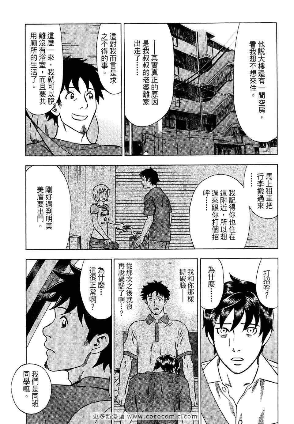 《罪与罚_日版》漫画 罪罚05卷