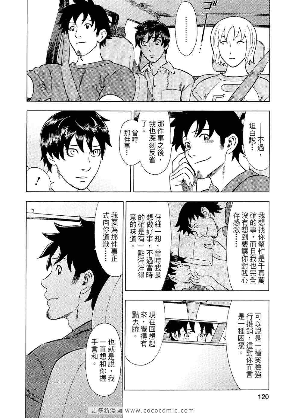 《罪与罚_日版》漫画 罪罚05卷