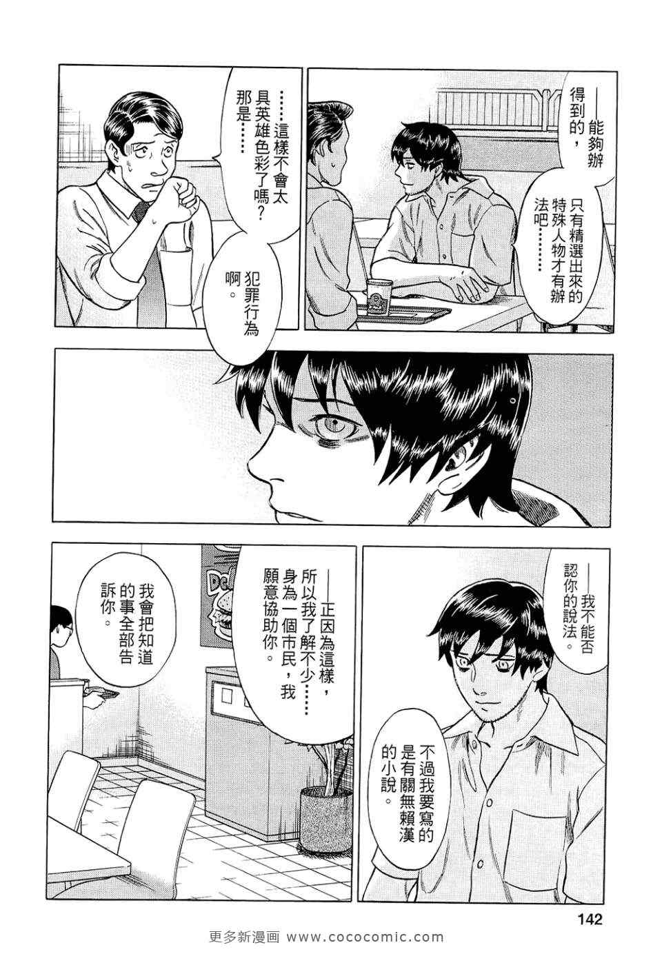 《罪与罚_日版》漫画 罪罚05卷