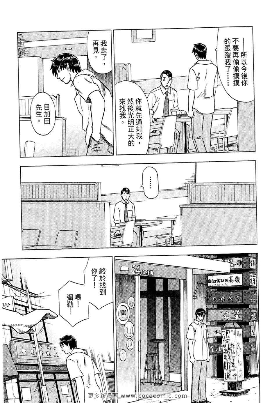 《罪与罚_日版》漫画 罪罚05卷