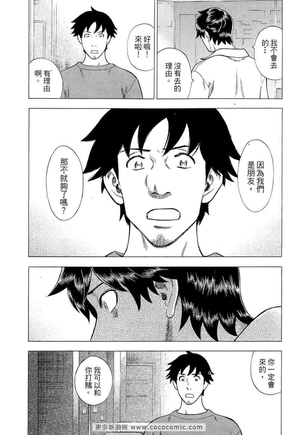 《罪与罚_日版》漫画 罪罚05卷