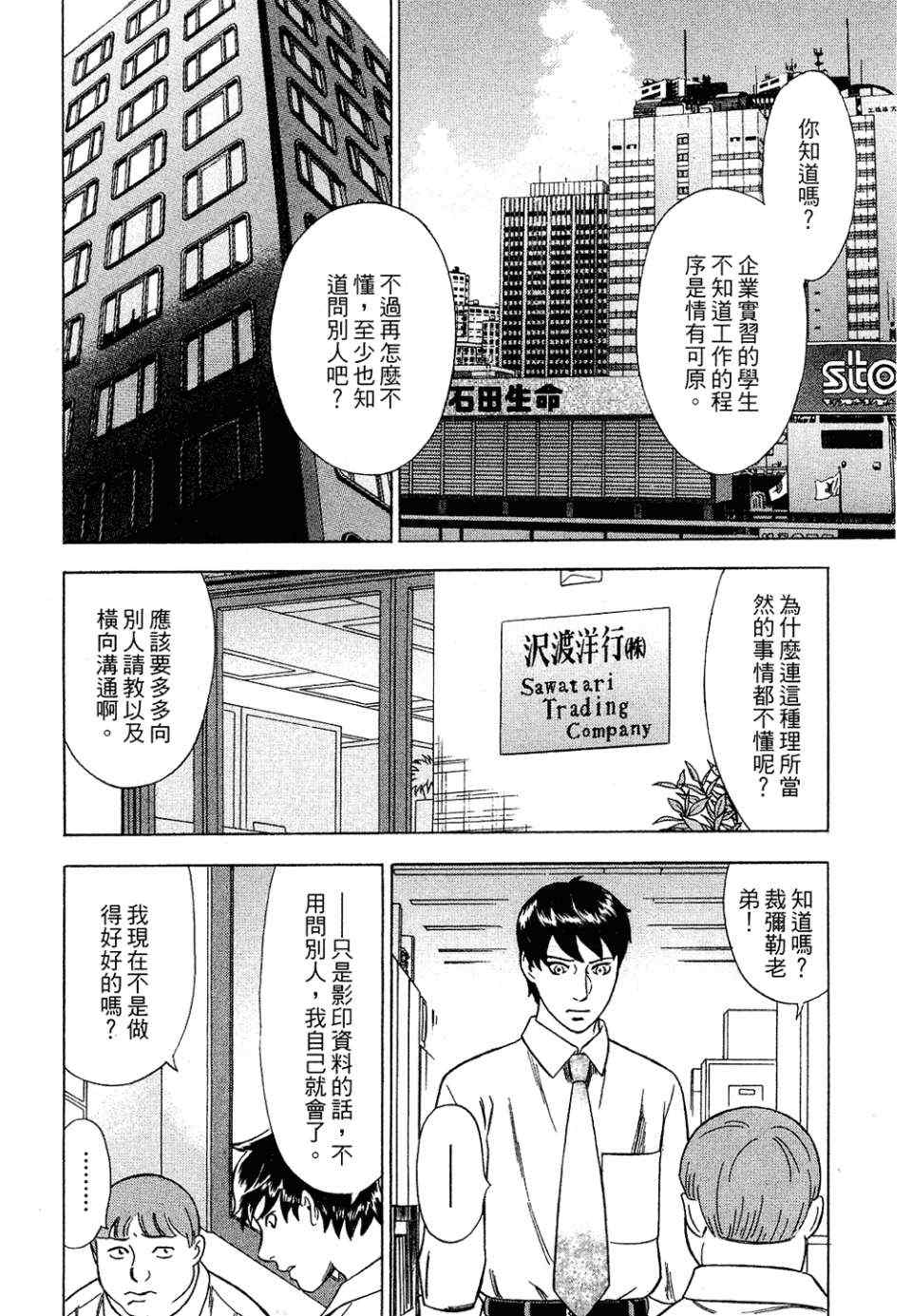 《罪与罚_日版》漫画 罪罚04卷