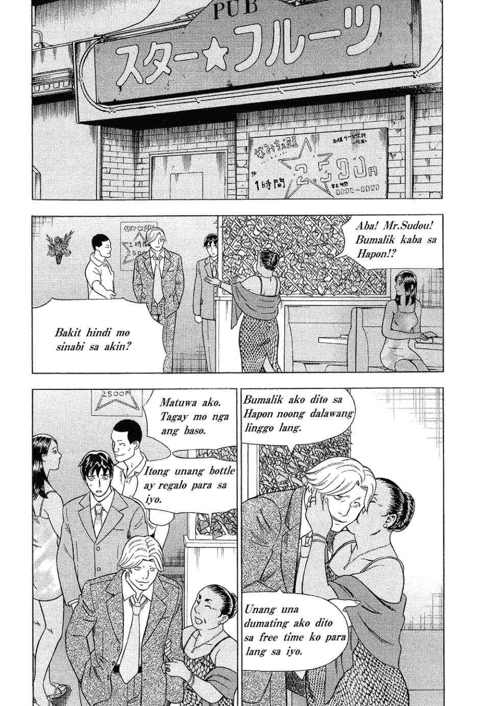 《罪与罚_日版》漫画 罪罚04卷