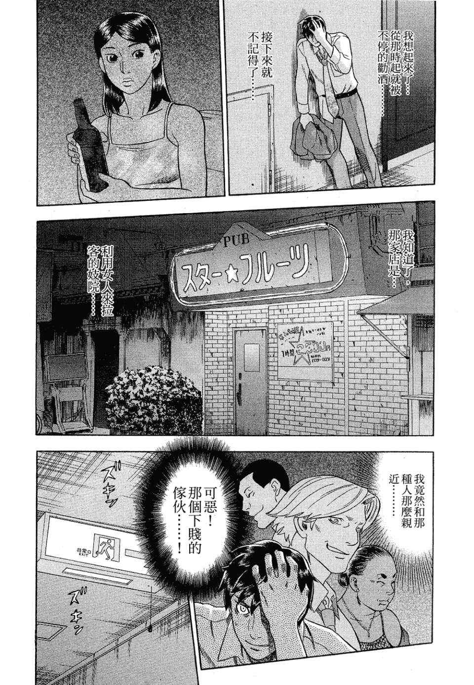 《罪与罚_日版》漫画 罪罚04卷