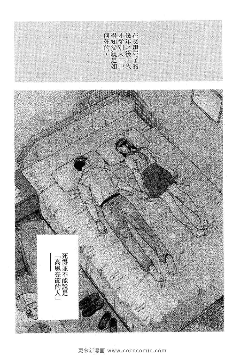 《罪与罚_日版》漫画 罪罚04卷