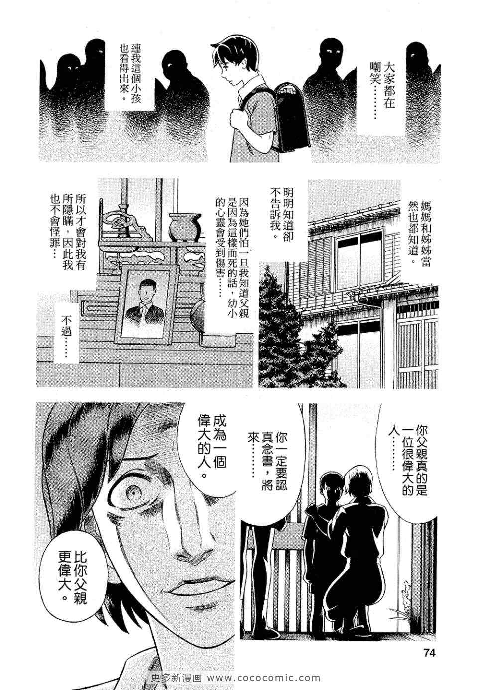 《罪与罚_日版》漫画 罪罚04卷