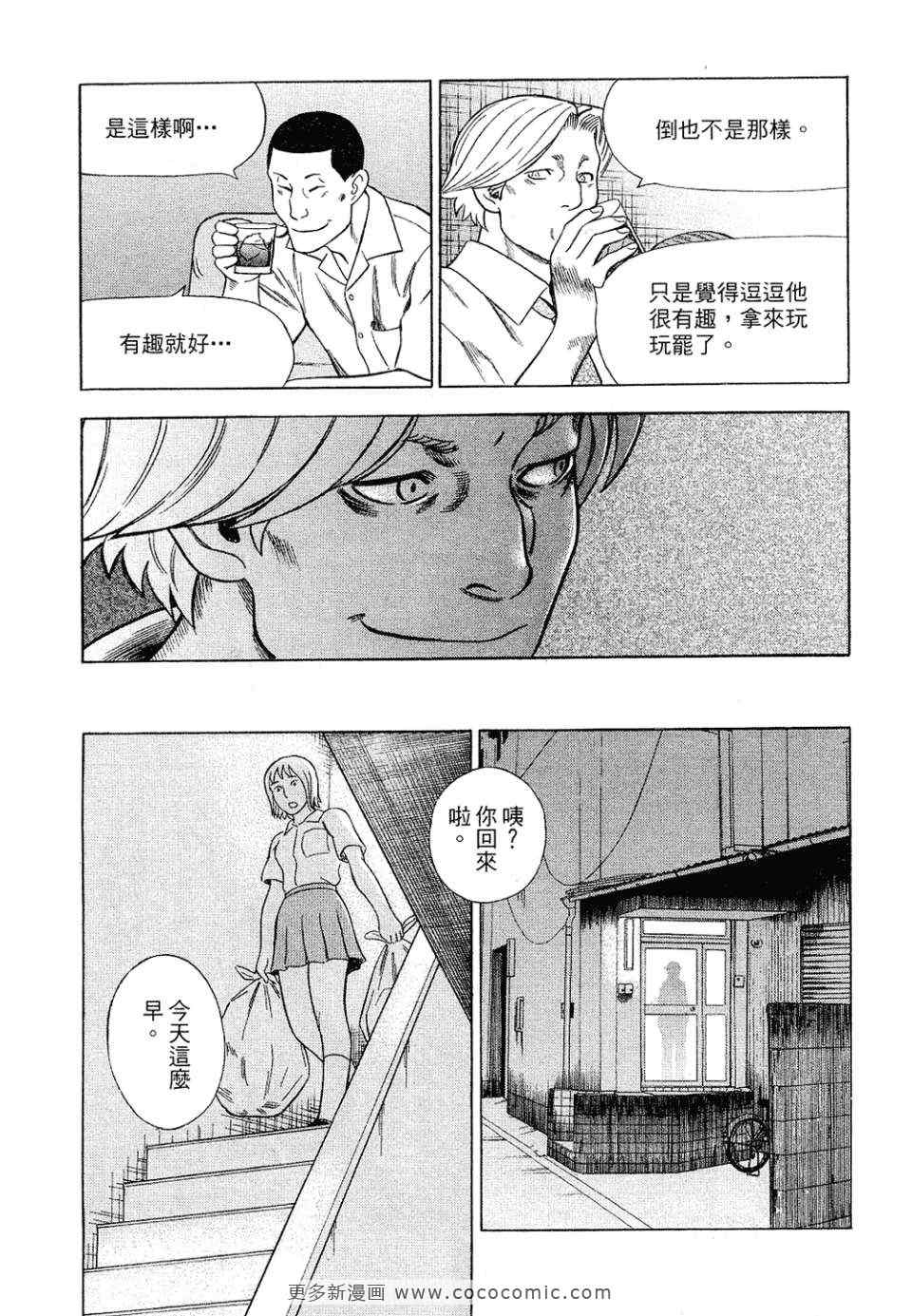 《罪与罚_日版》漫画 罪罚04卷