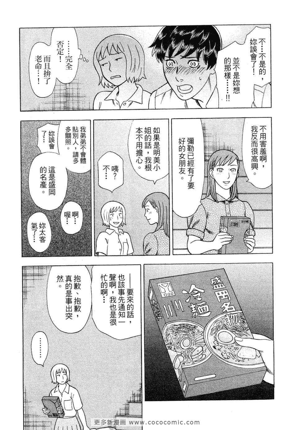 《罪与罚_日版》漫画 罪罚04卷