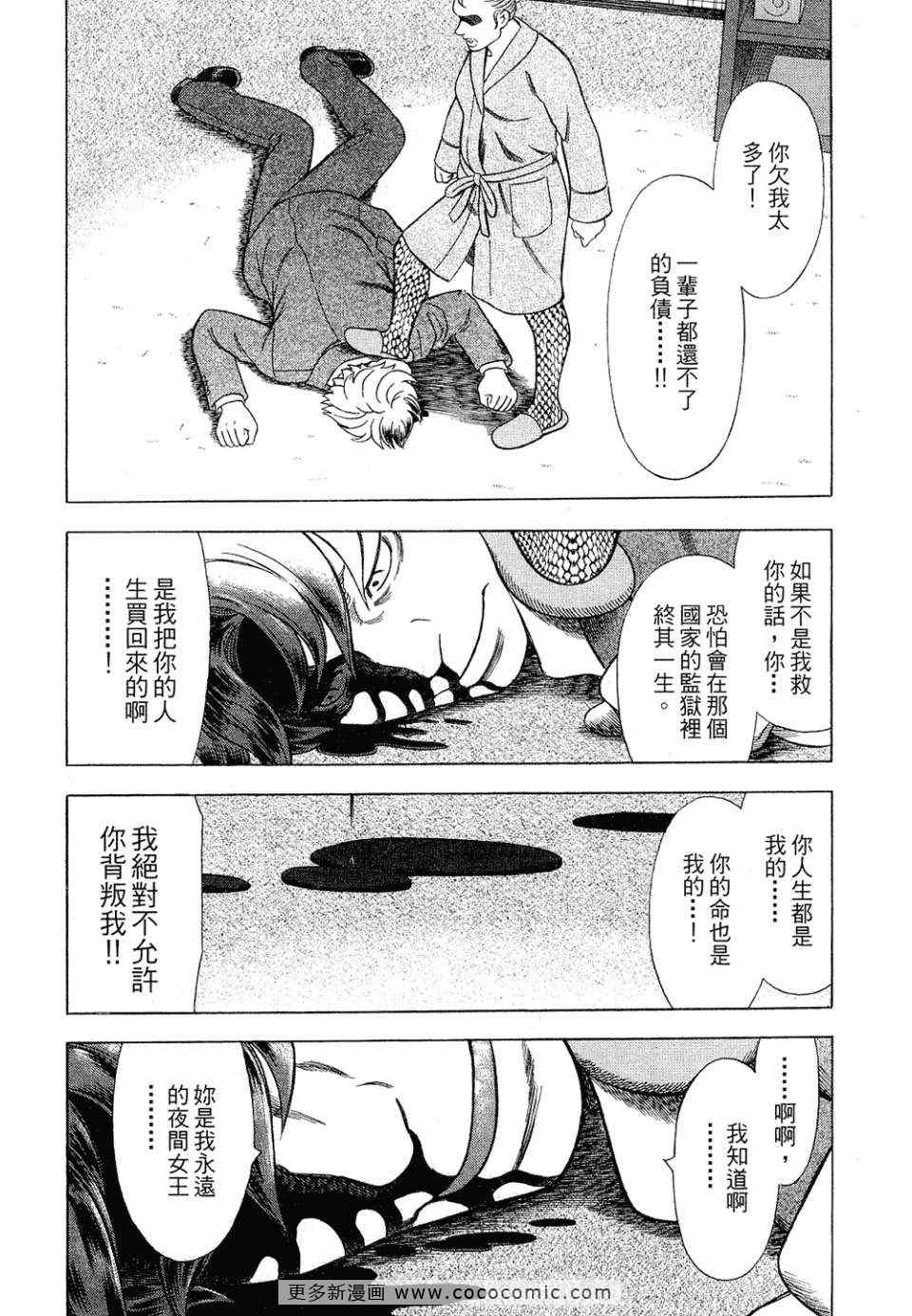 《罪与罚_日版》漫画 罪罚04卷