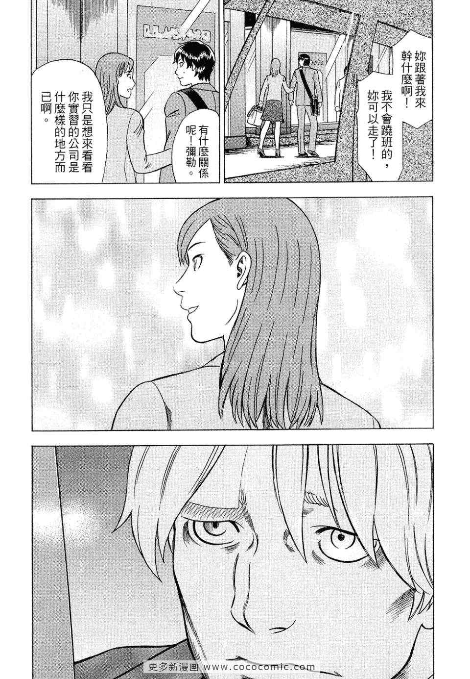 《罪与罚_日版》漫画 罪罚04卷