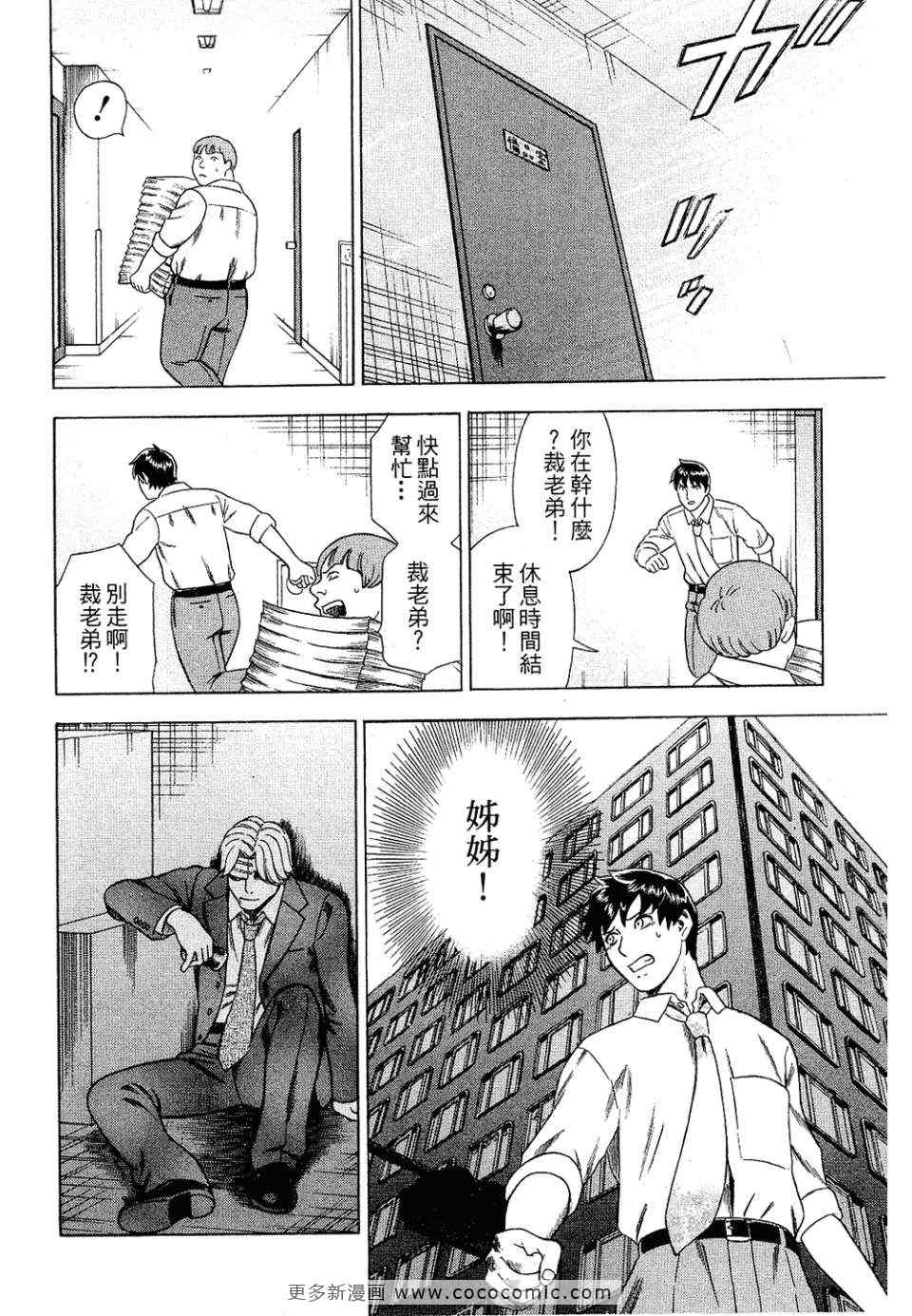 《罪与罚_日版》漫画 罪罚04卷