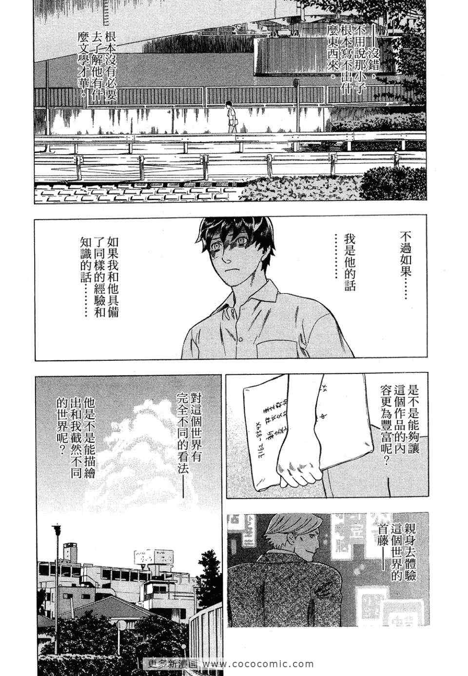 《罪与罚_日版》漫画 罪罚04卷