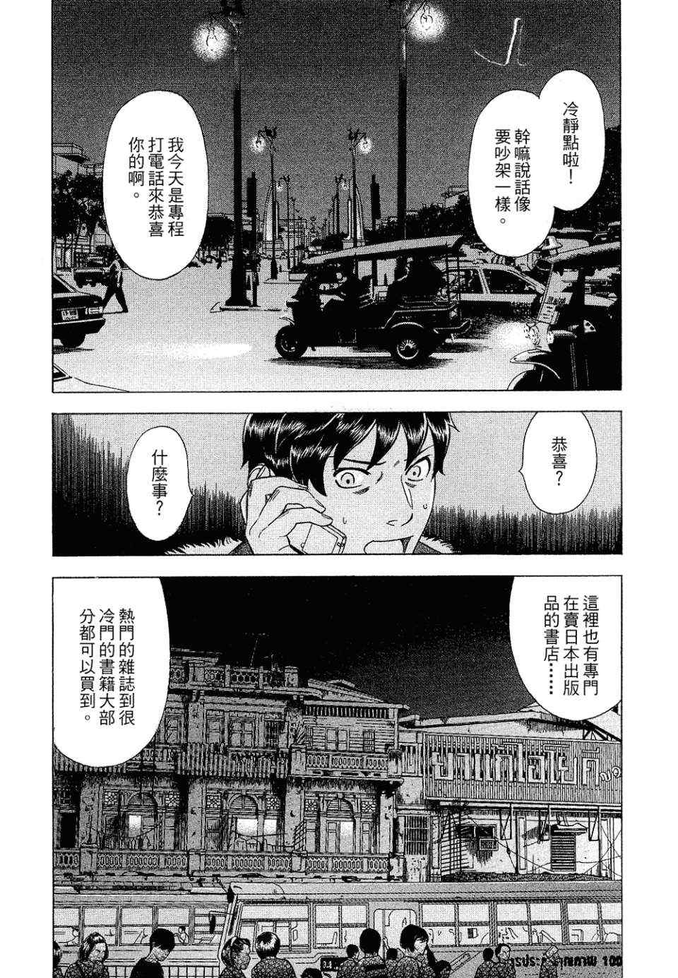 《罪与罚_日版》漫画 罪罚04卷