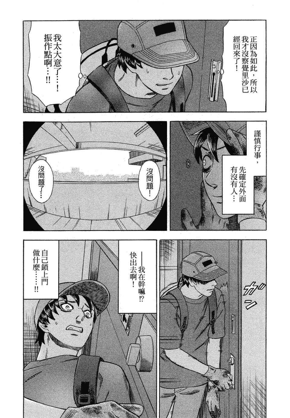 《罪与罚_日版》漫画 罪罚03卷