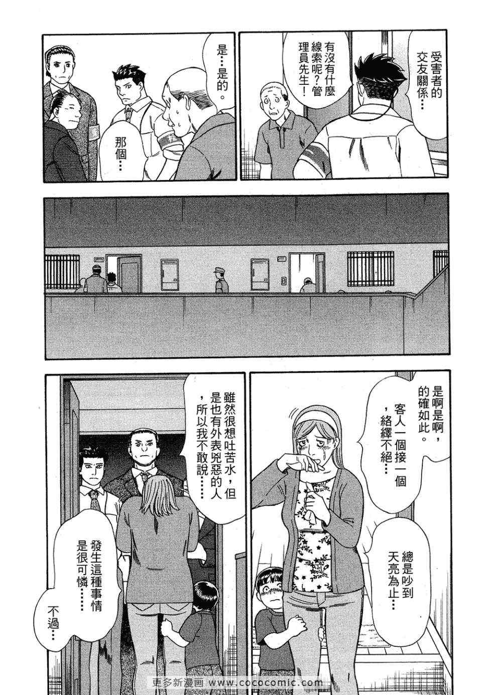 《罪与罚_日版》漫画 罪罚03卷