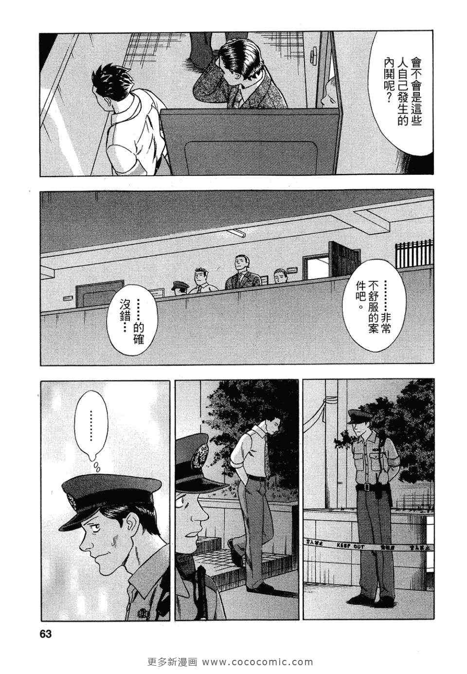 《罪与罚_日版》漫画 罪罚03卷