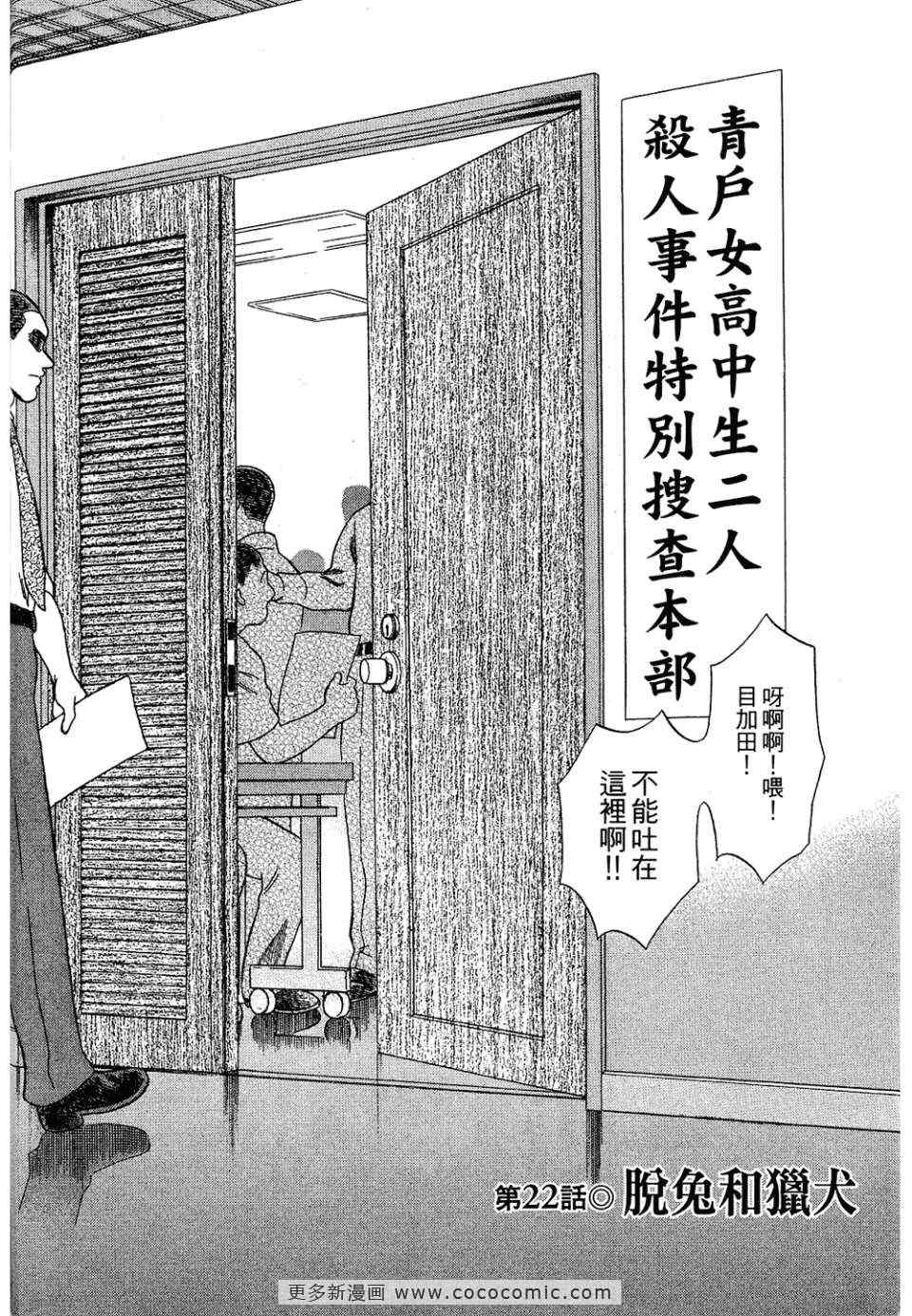 《罪与罚_日版》漫画 罪罚03卷