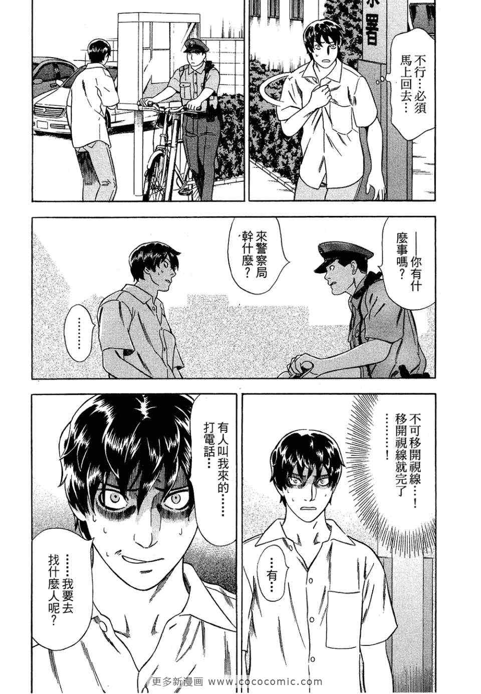 《罪与罚_日版》漫画 罪罚03卷