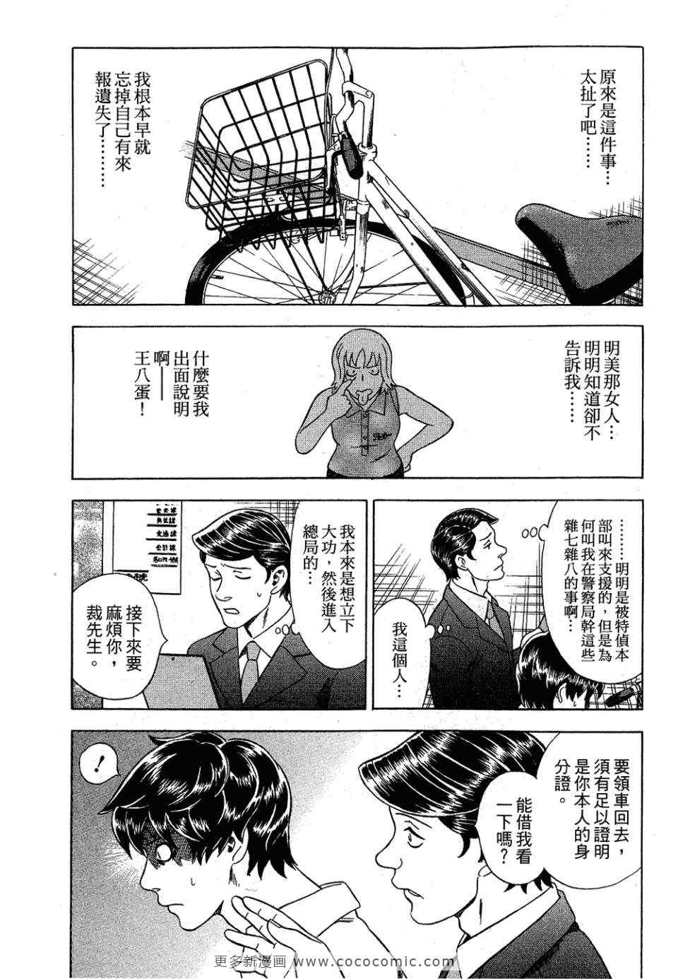 《罪与罚_日版》漫画 罪罚03卷