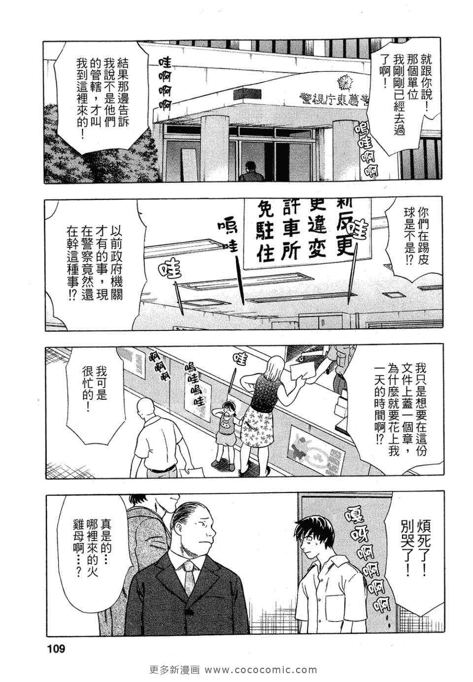 《罪与罚_日版》漫画 罪罚03卷