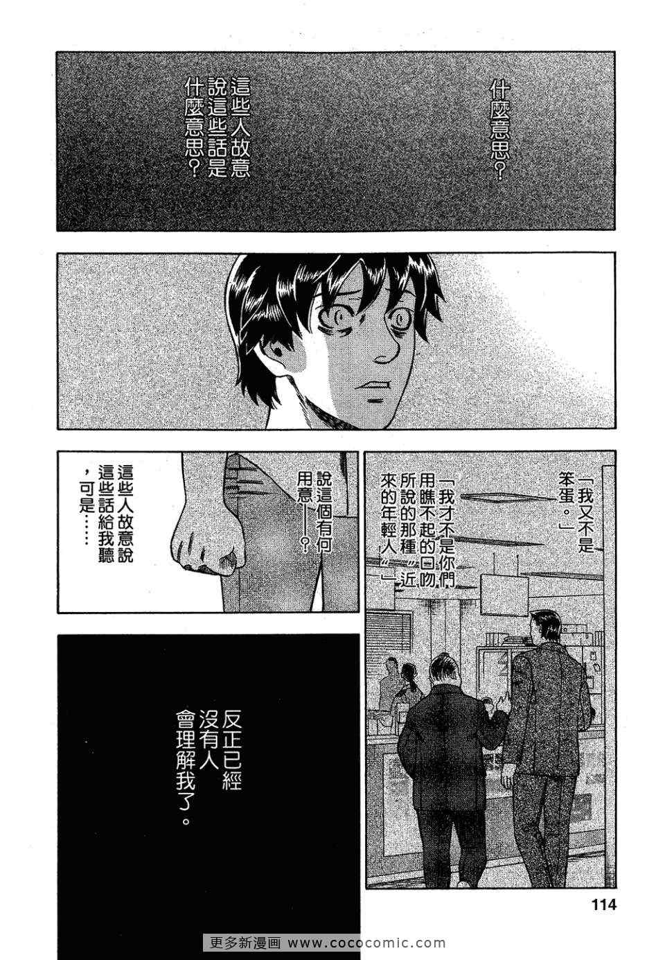 《罪与罚_日版》漫画 罪罚03卷