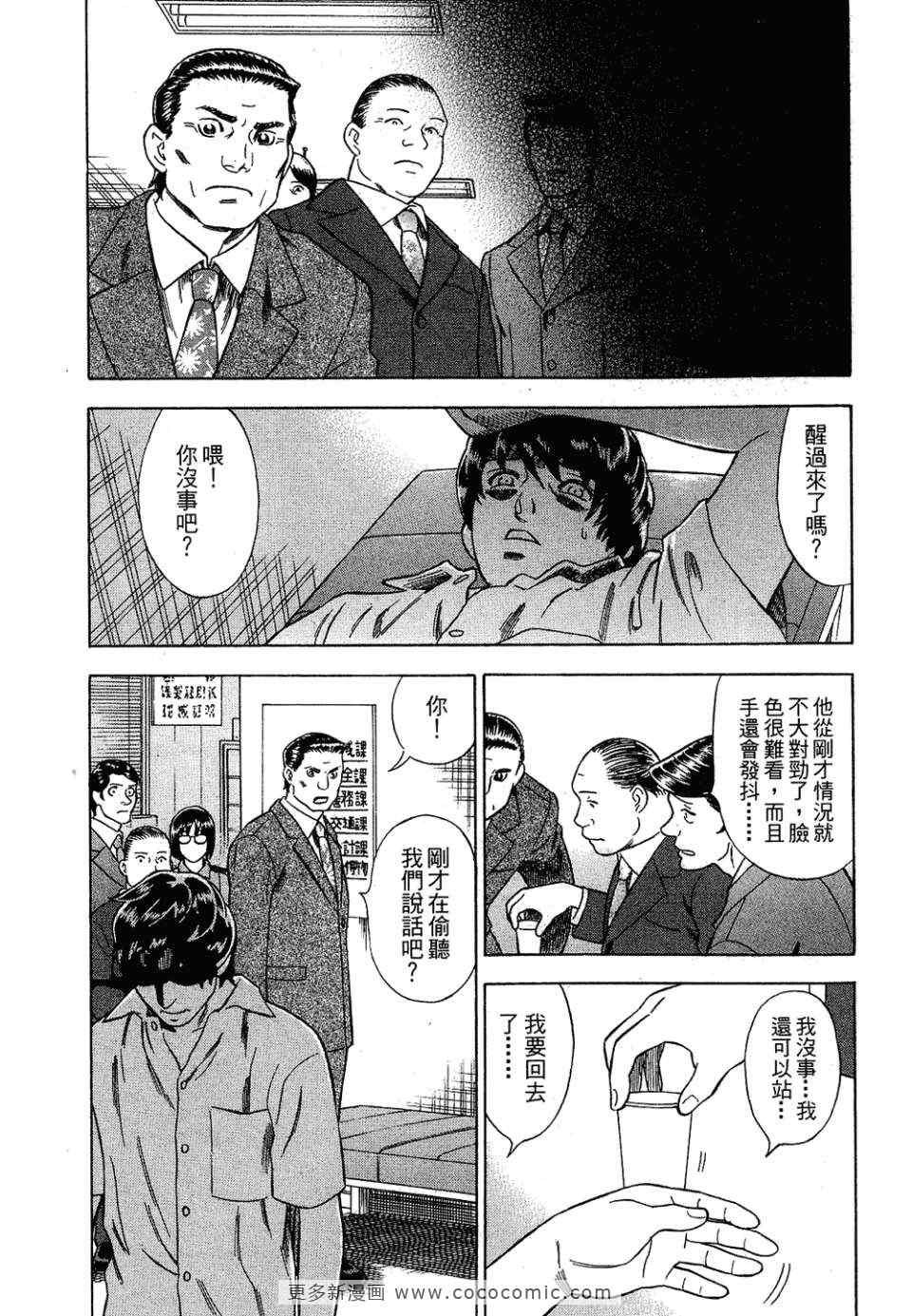 《罪与罚_日版》漫画 罪罚03卷