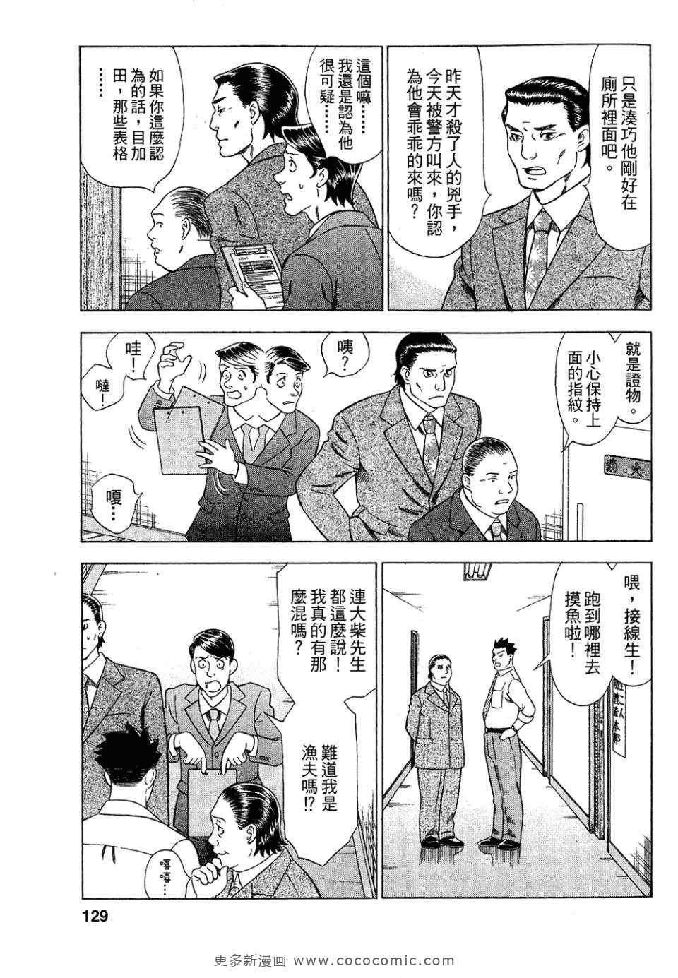 《罪与罚_日版》漫画 罪罚03卷