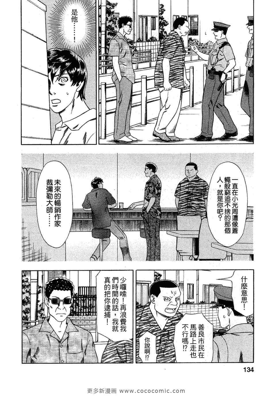 《罪与罚_日版》漫画 罪罚03卷