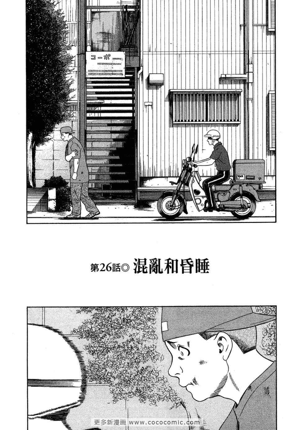 《罪与罚_日版》漫画 罪罚03卷