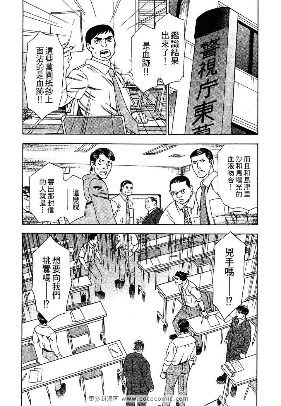 《罪与罚_日版》漫画 罪罚03卷