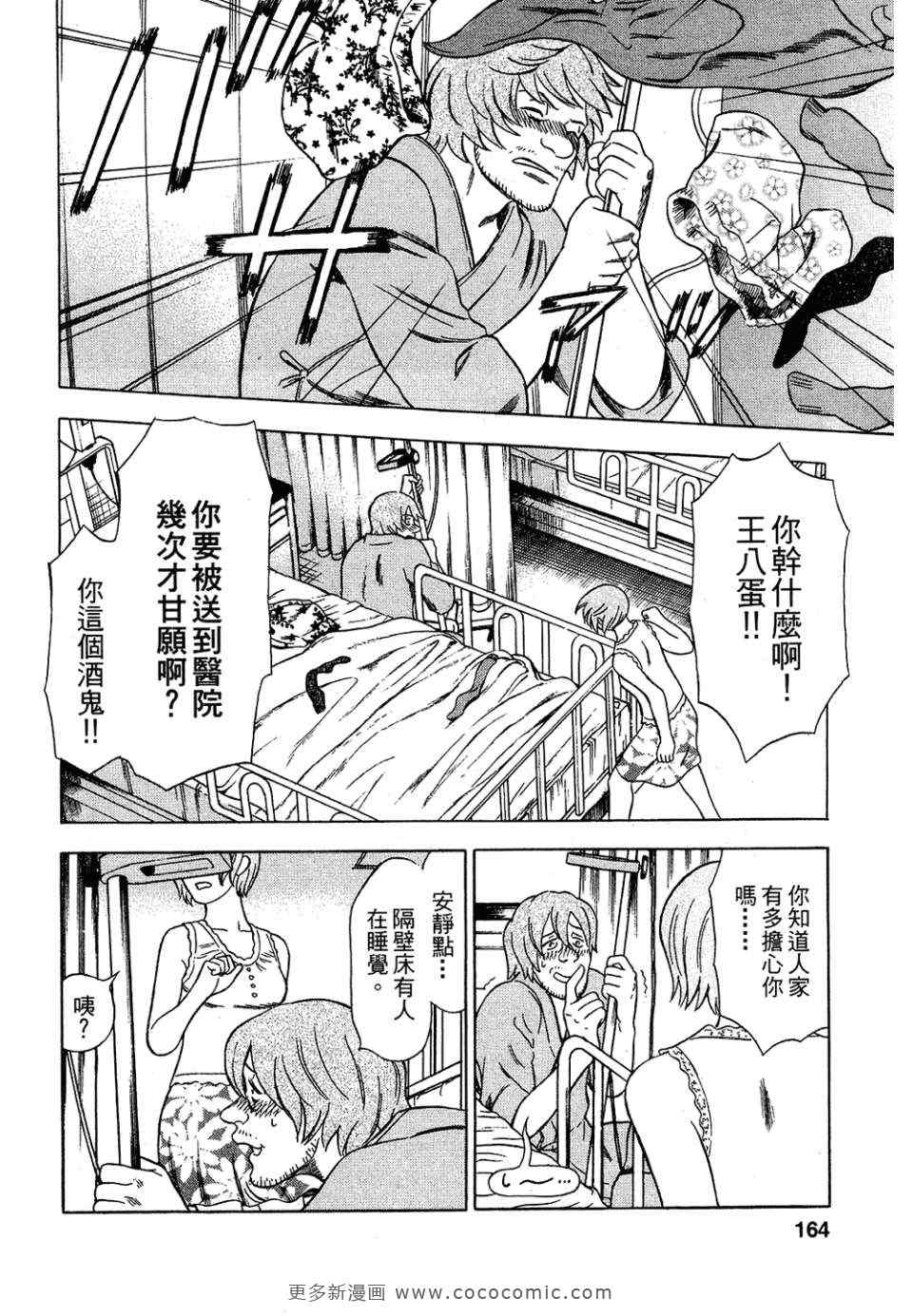 《罪与罚_日版》漫画 罪罚03卷