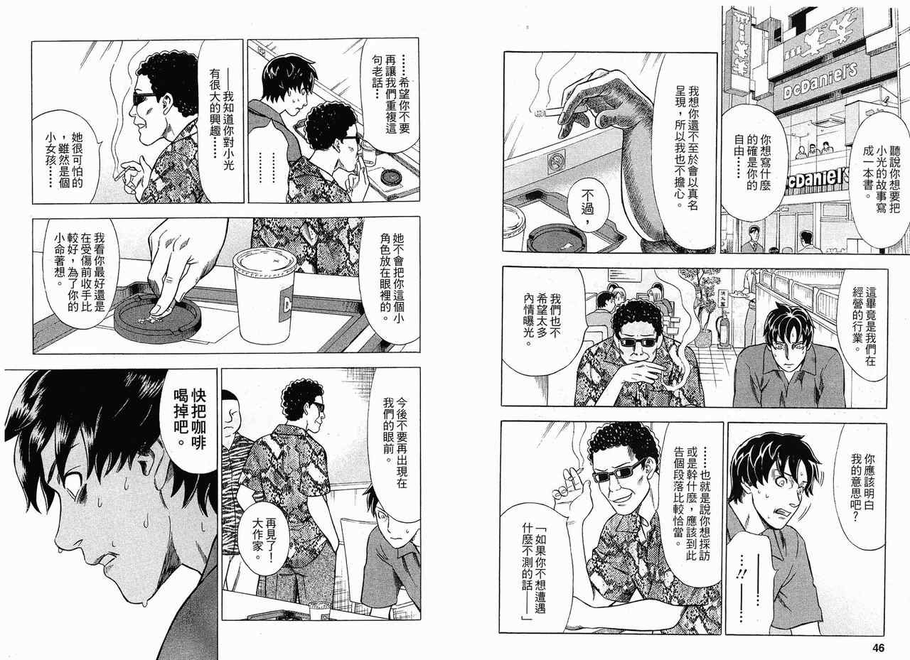 《罪与罚_日版》漫画 罪罚02卷