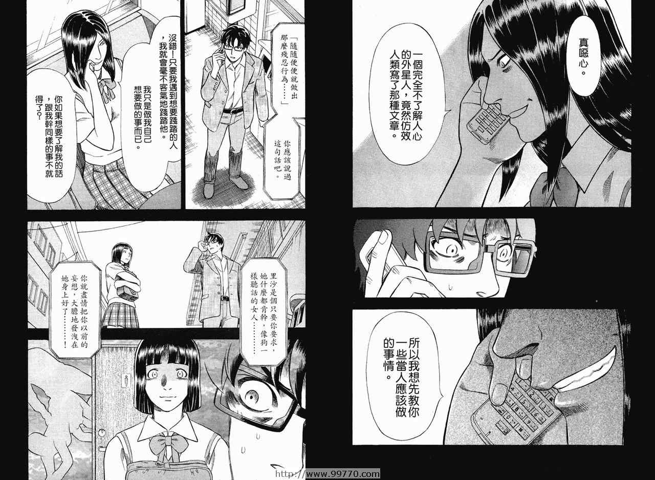 《罪与罚_日版》漫画 罪罚01卷