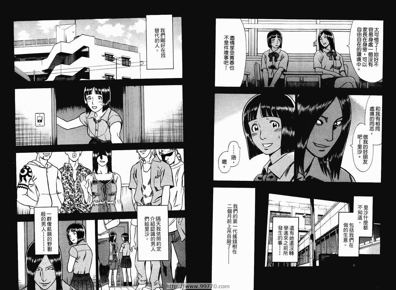 《罪与罚_日版》漫画 罪罚01卷