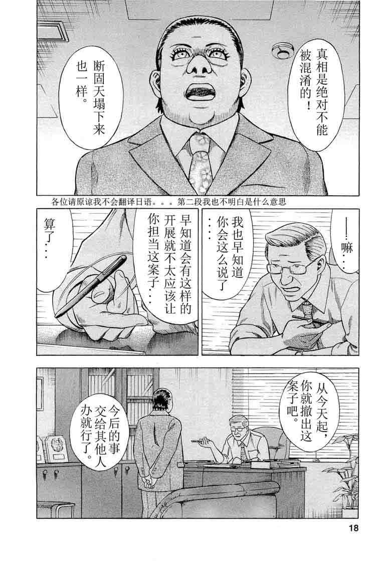 《罪与罚_日版》漫画 055集