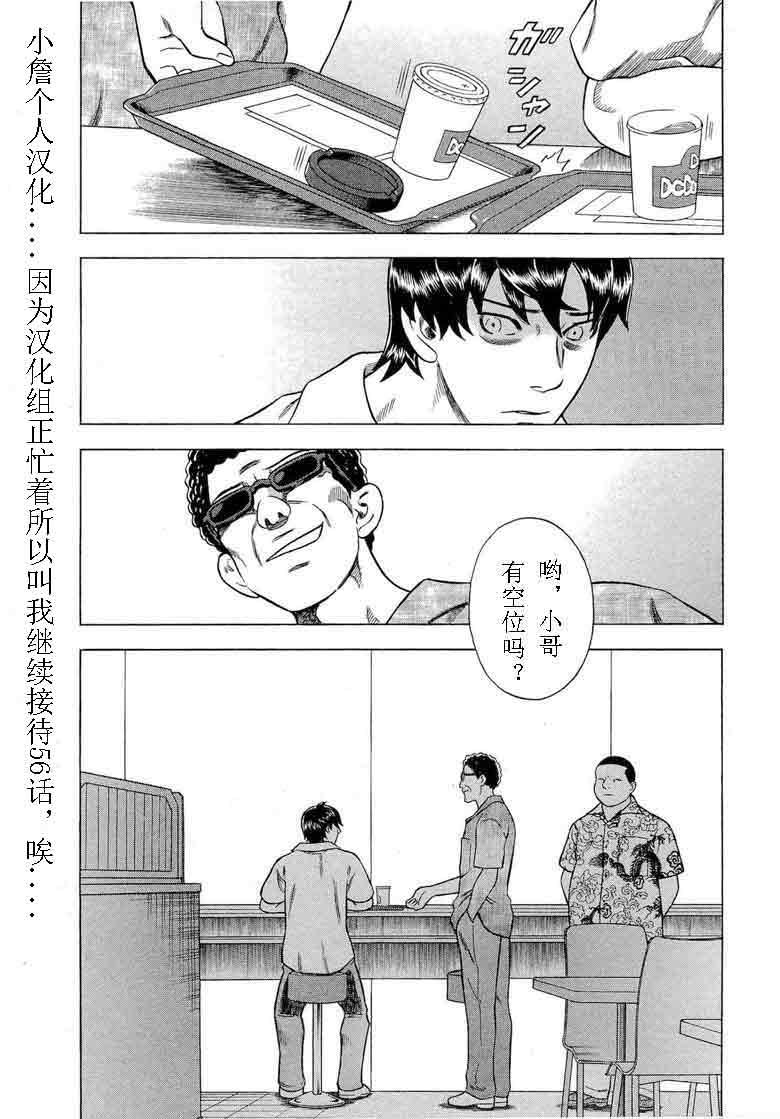 《罪与罚_日版》漫画 056集