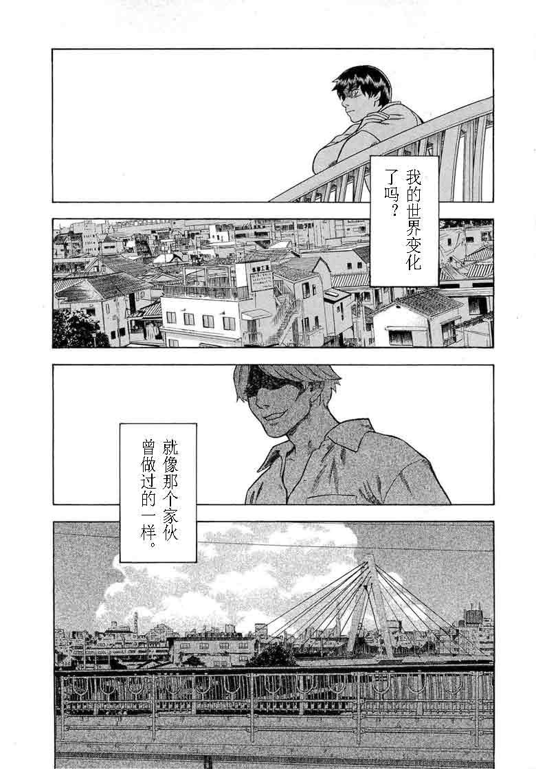 《罪与罚_日版》漫画 056集