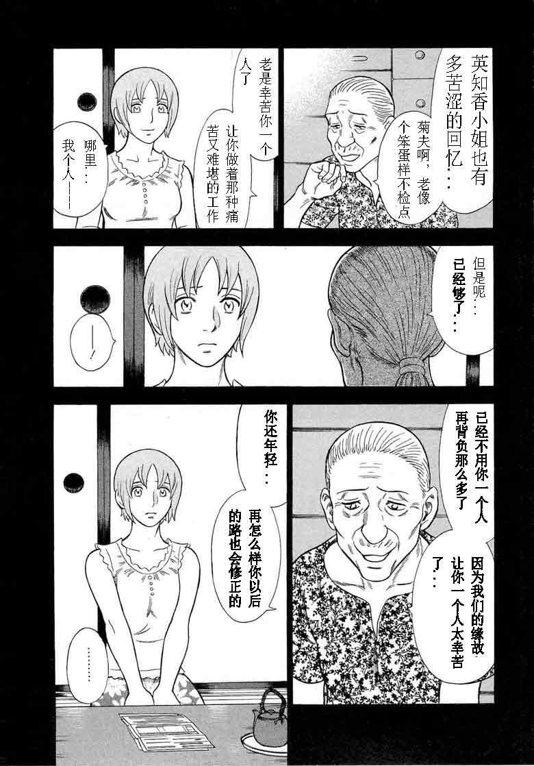 《罪与罚_日版》漫画 056集