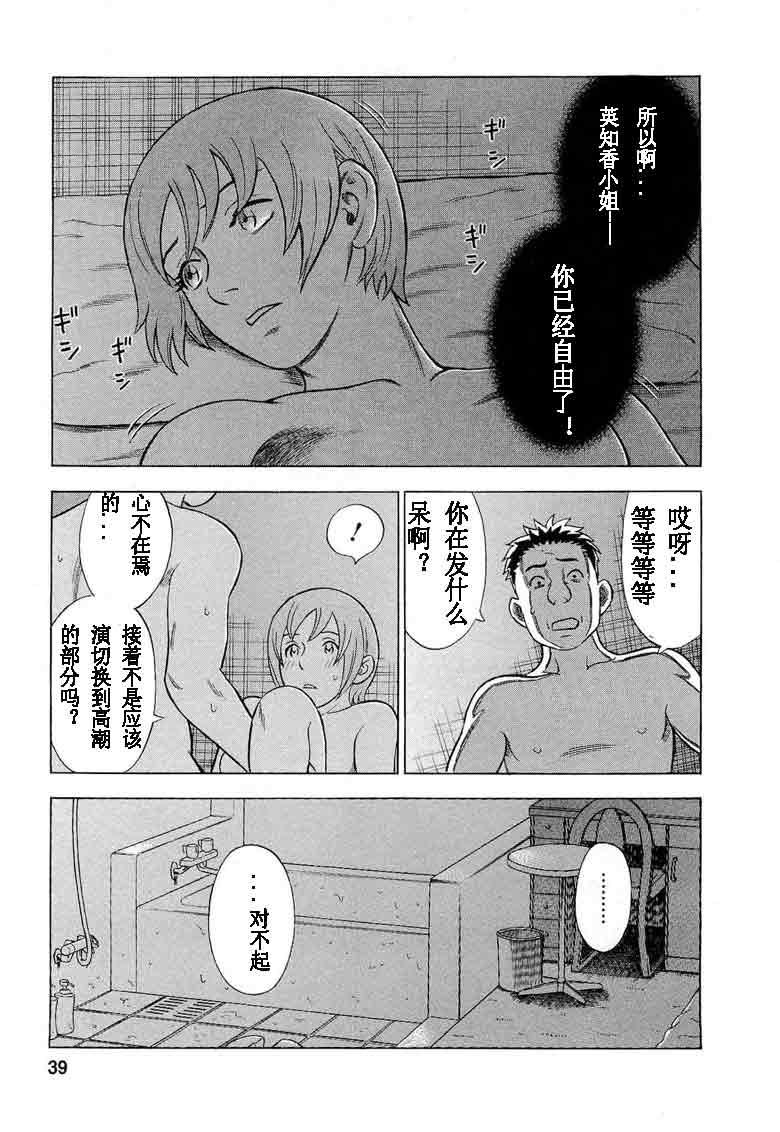 《罪与罚_日版》漫画 056集