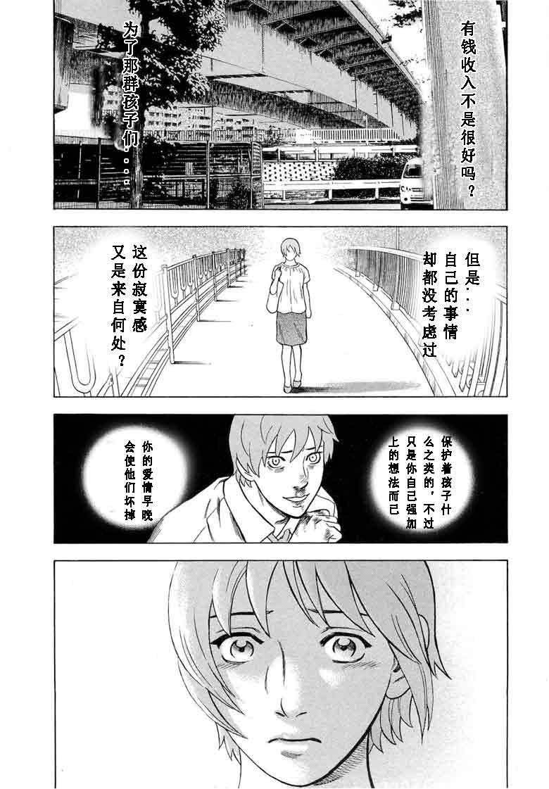 《罪与罚_日版》漫画 056集