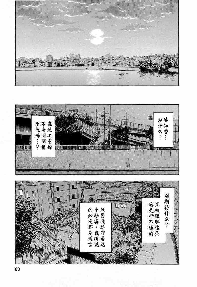 《罪与罚_日版》漫画 057集