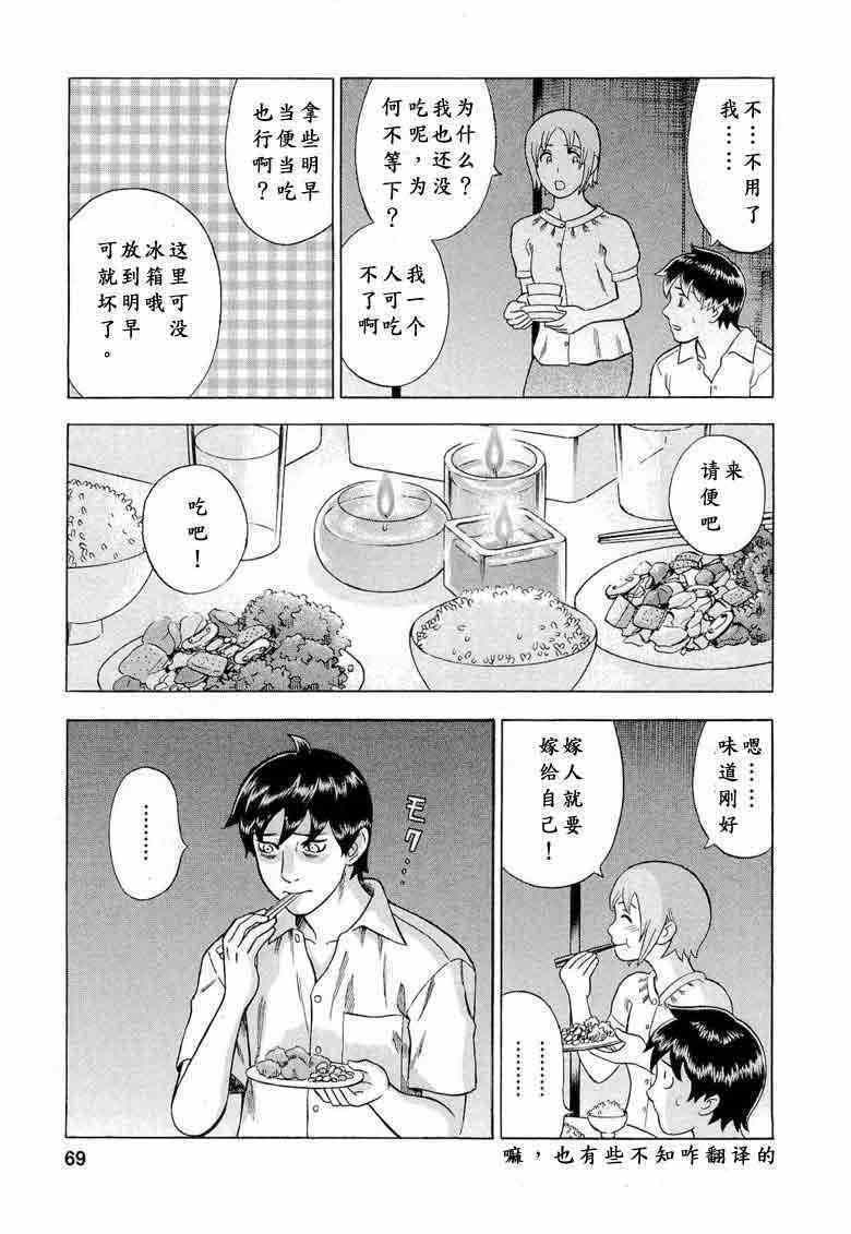 《罪与罚_日版》漫画 058集